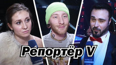 Последняя репетиция перед прямым эфиром. Голос-3. Специальный репортаж