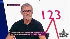 Результаты теста ДНК: отец или лжец? На самом деле. Фрагмент выпуска от 03.06.2019