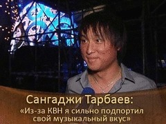 Сангаджи Тарбаев: «Из-за КВН я сильно подпортил свой музыкальный вкус». ДОстояние РЕспублики. За кадром
