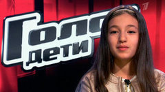 София Кварацхелия: «Я хочу быть похожей на Эллу Фицджеральд». Голос.Дети-2. Фрагмент выпуска от 27.02.2015