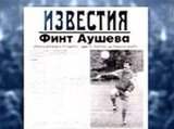 Аналитическая программа «Однако» с Михаилом Леонтьевым