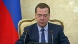 Дмитрий Медведев провел заседание комиссии по иностранным инвестициям