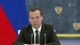 На совещании у Дмитрия Медведева обсудили развитие дорожной сети и проблемы допинга в спорте