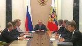 В Кремле президент провел совещание с постоянными членами Совбеза