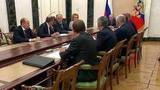 Президент провел совещание с постоянными членами Совбеза
