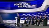 «Россия зовет!»: важные заявления президента о темпах роста экономики, инфляции и социальной справедливости