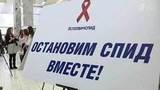 Студенческий форум «Остановим СПИД вместе» прошел в России во Всемирный день борьбы со СПИДом