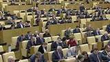 Депутаты Госдумы обсудили законопроекты о волонтерских организациях и оплате госуслуг
