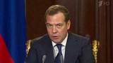 Дмитрий Медведев ужесточил контроль за управляющими компаниями по обслуживанию жилых домов