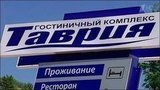 В Москве наложен арест на офисное здание, принадлежащее компании днепропетровского губернатора