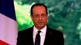 Во Франции неоднозначно восприняли слова президента страны об отказе поставлять в Россию «Мистрали»