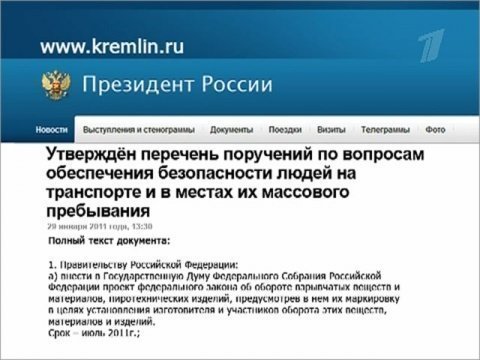 Перечень поручений президента. Поручение президента РФ 287 от 20.02.2015. Пр-287 поручение президента Российской. Перечень поручений президента наркологическая служба. Перечень поручений президента пр287 от 20.02.2015.