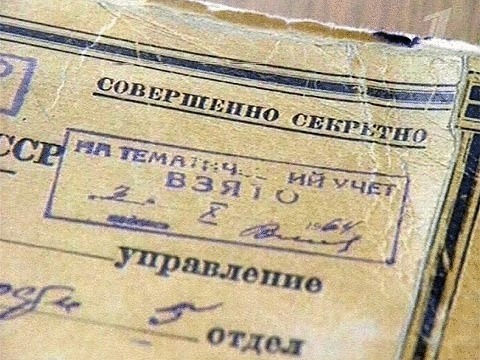 Государственная тайна фото С подвига агента Вилли Лемана снят гриф "совершенно секретно". Новости. Первый к