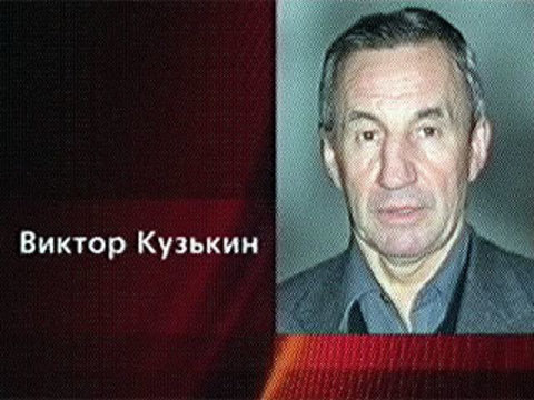 Виктор Кузькин хоккеист