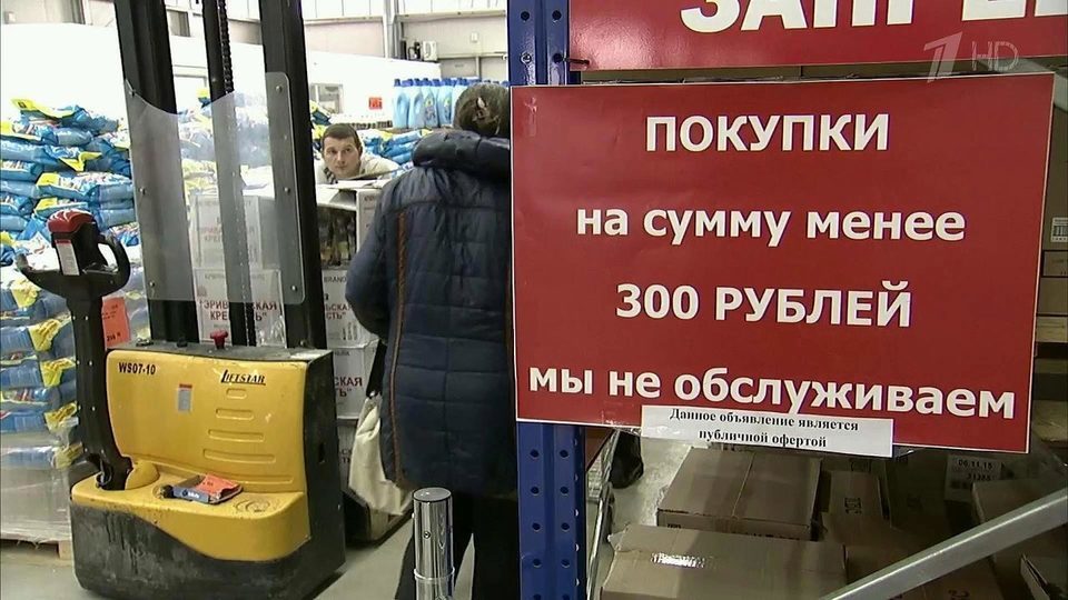 Магазин 300 Рублей