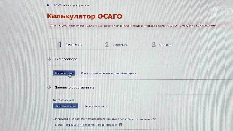 Стоимость полиса осаго 94 л.с., апартаменты владивосток на час и правдивое гадание на бумаги Стоимость полиса осаго 94 л.с.