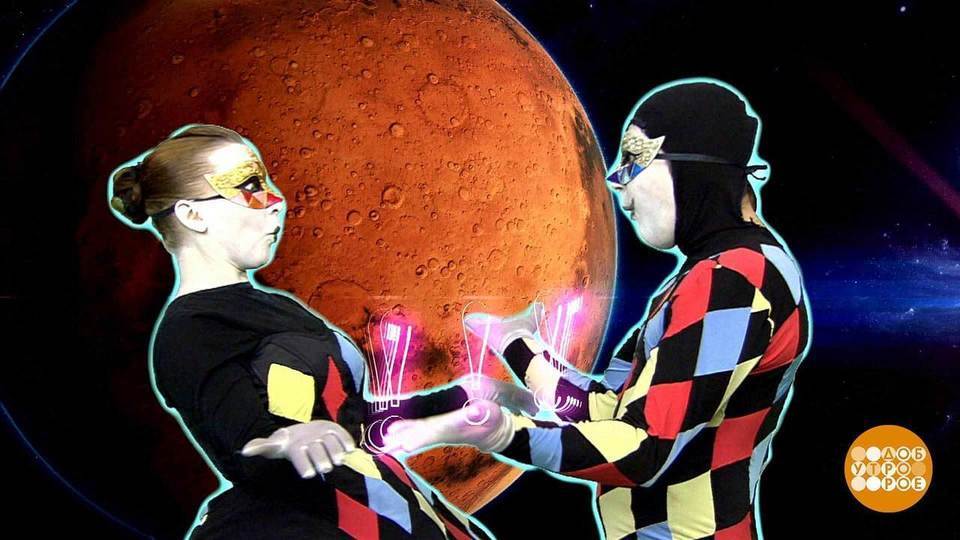 Доброе утро гороскоп на сегодня первый канал