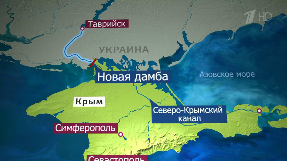 Как выглядит канал на карте Киев: Дамба в Херсонской области - "сооружение, выполняющее важную геополитическ