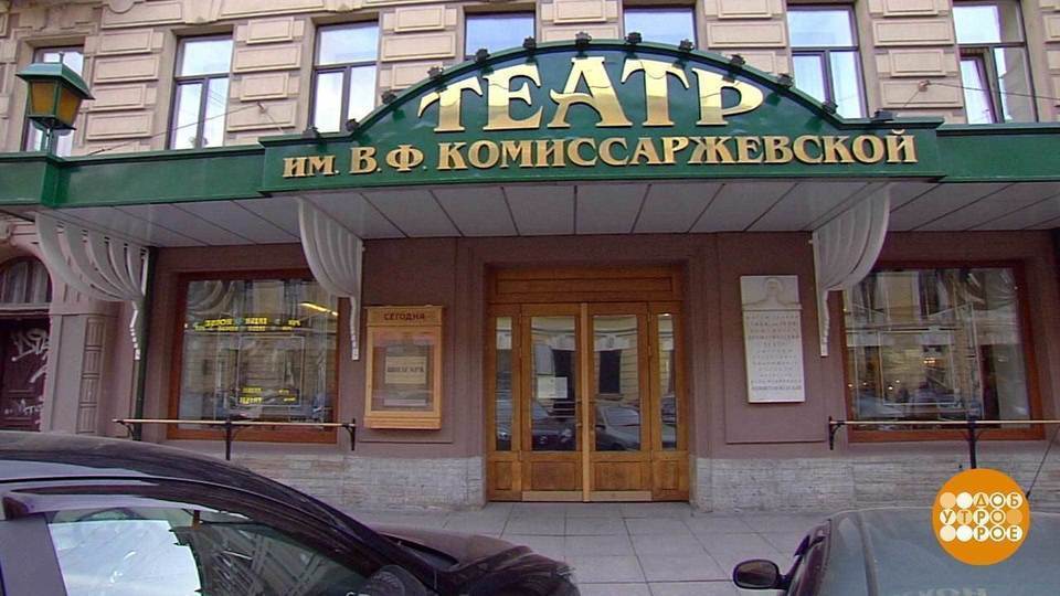 Спб театр комиссаржевской