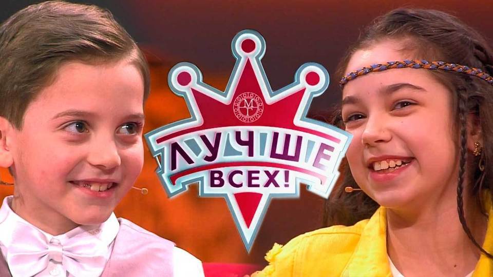 Лучше всех! Лучшие моменты выпуска от 09.09.2018