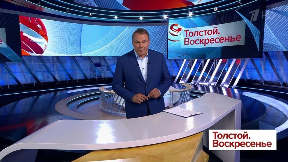 Толстой. Воскресенье. Выпуск от 09.06.2019