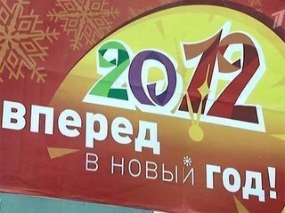 31 Канал Новый Год