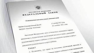 С 1 января 2018 года начнут выплачивать новые увеличенные пособия на первого ребенка