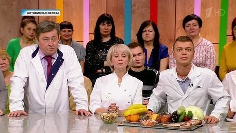 Щитовидная железа. Таблетка. Выпуск от 09.03.2016