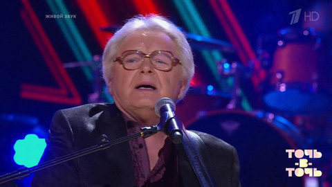 Юрий Антонов — «Дорога к морю». Точь-в-точь. Суперсезон. Фрагмент выпуска от 01.01.2017