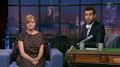 Анна Михалкова и Захар Прилепин. Вечерний Ургант. 20 выпуск от 22.05.2012