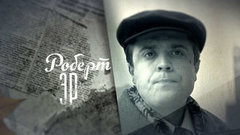 Александр Ильин о работе над ролью Роберта Эр в сериале «Таинственная страсть»