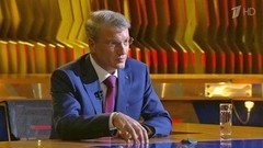 Герман Греф о крахе ресурсной экономики. Познер. Фрагмент выпуска от 03.10.2016