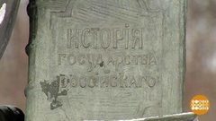 Николай Карамзин — граф истории. Доброе утро. Фрагмент выпуска от 12.12.2016