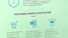 Покупки в интернете: смотри в оба! Доброе утро. Фрагмент выпуска от 14.07.2015