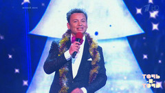 Александр Олешко — «Новогоднее попурри». Точь-в-точь. Суперсезон. Фрагмент выпуска от 01.01.2017