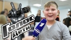 Участник кастинга шоу «Голос.Дети-4» поразил Ярославу Дегтяреву своим именем. Голос.Дети-4