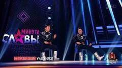 Непрошедшие участники: дуэт «парни Саб Ложки», Игорь Попов, Владимир Черноклинов, Михаил Киселев. Минута славы. Фрагмент выпуска от 11.03.2017