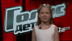 Елизавета Перминова: «Я веселая, дружелюбная, очень скромная». Голос.Дети-4. Фрагмент выпуска от 17.03. 2017