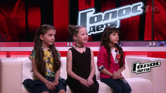 Ева Медведь перед Поединком с Александрой Давыдовой и Каринэ Меграбян: «Мы самые маленькие в команде, наша тройка зажжет хорошо». Голос.Дети-4. Фрагмент выпуска от 31.03. 2017