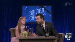 Взгляд снизу на космос. Вечерний Ургант. Фрагмент выпуска от 07.04.2017