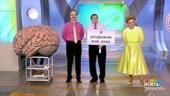 Жить здорово! Выпуск от 07.02.2013