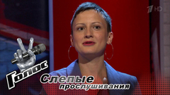 Мария Зыкина. «Я пою французскую музыку круче всех в Москве». Голос-6. Фрагмент выпуска от 29.09.2017