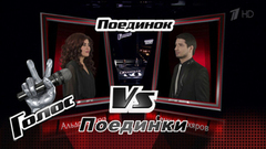 Альдона Цкуа и Селим Алахяров. «Не исчезай». Голос-6. Поединки. Фрагмент выпуска от 20.10.2017