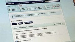 Государственный e-mail. Доброе утро. Фрагмент выпуска от 26.01.2015