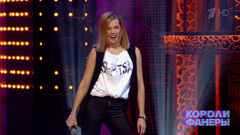 Катерина Шпица — «Женщины, я не танцую!» Короли фанеры. Фрагмент выпуска от 02.12.2017