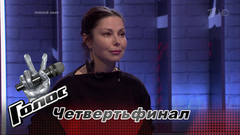Юлия Валеева перед четвертьфиналом. Голос-6. Фрагмент выпуска от 08.12.2017