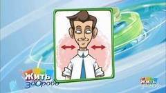 Гимнастика для глаз. Жить здорово! Фрагмент выпуска от 21.12.2017