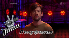 Антон Лаврентьев перед полуфиналом. Голос-6. Фрагмент выпуска от 22.12.2017
