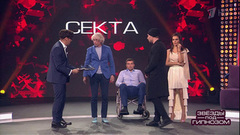 Аркадий Укупник, Григорий Дрозд и Сати Казанова участвуют в опасном эксперименте. Звезды под гипнозом. Фрагмент выпуска от 18.02.2018