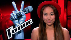 Эра Канн: «Это не псевдоним, меня действительно так зовут». Голос-4. Слепые прослушивания. Фрагмент выпуска от 09.10.2015